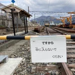 うんざりしている？踏切に入らないでくださいと注意する貼り紙