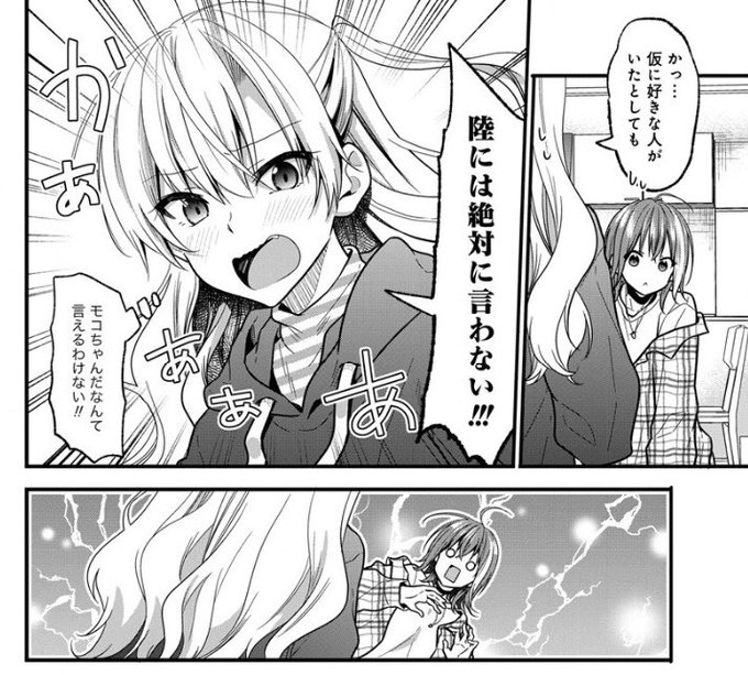 「推しが公認ストーカーになりました」17話更新されましたー!!!
主人公空の姉・陸はアイドルランキング3位の流花とお友達だった!?回です?よろしくお願いします!
https://t.co/WgEU6wIq1t 