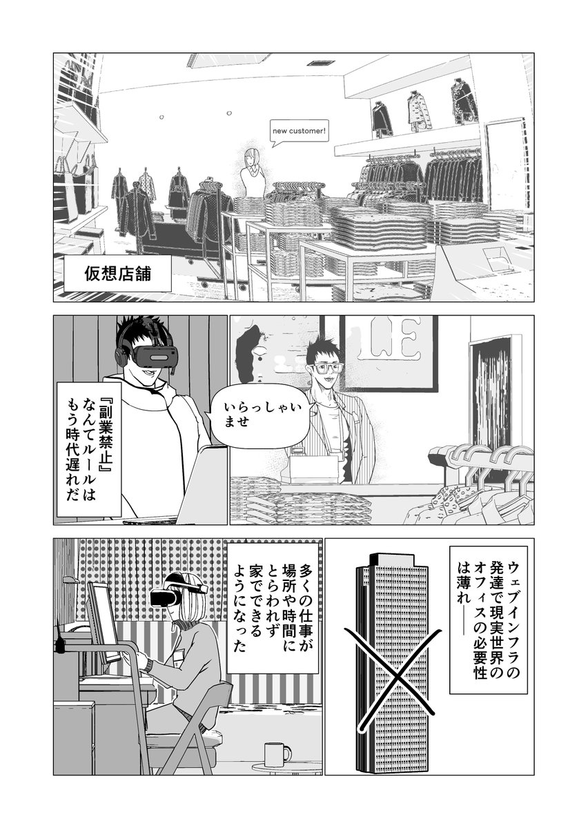 Twoucan テクノロジー の注目ツイート イラスト マンガ コスプレ モデル