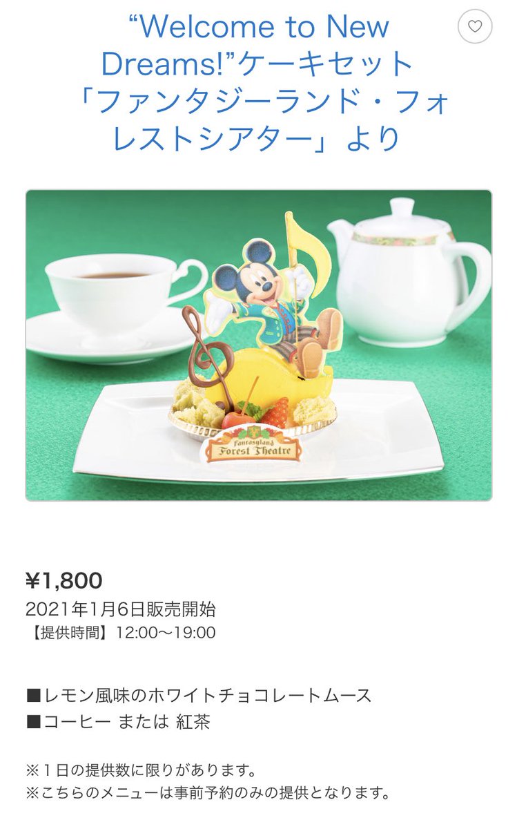 Dvideoz アンバサダーホテル ハイピリオンラウンジで フォレストシアターをテーマにしたメニューを販売 21年1月6日 3月31日までの期間限定 T Co Tbhfqovzeu T Co Uaivf0istb T Co S1twk06a2y