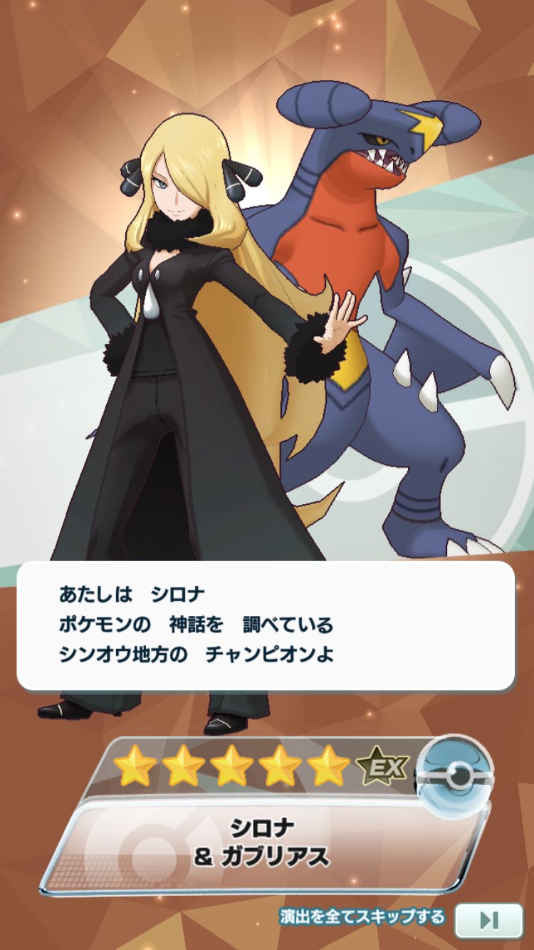 たくみ ポケモン シロナ当たったのでポケマス始めます 少し触ってみたけどじしんがお強い ポケモンマスターズ T Co Jlwmu6fawo Twitter たくみ ポケモン シロナ当たったのでポケマス始めます 少し触ってみたけどじしんがお強い ポケモンマスターズ T Co Jlwmu6fawo Twitter