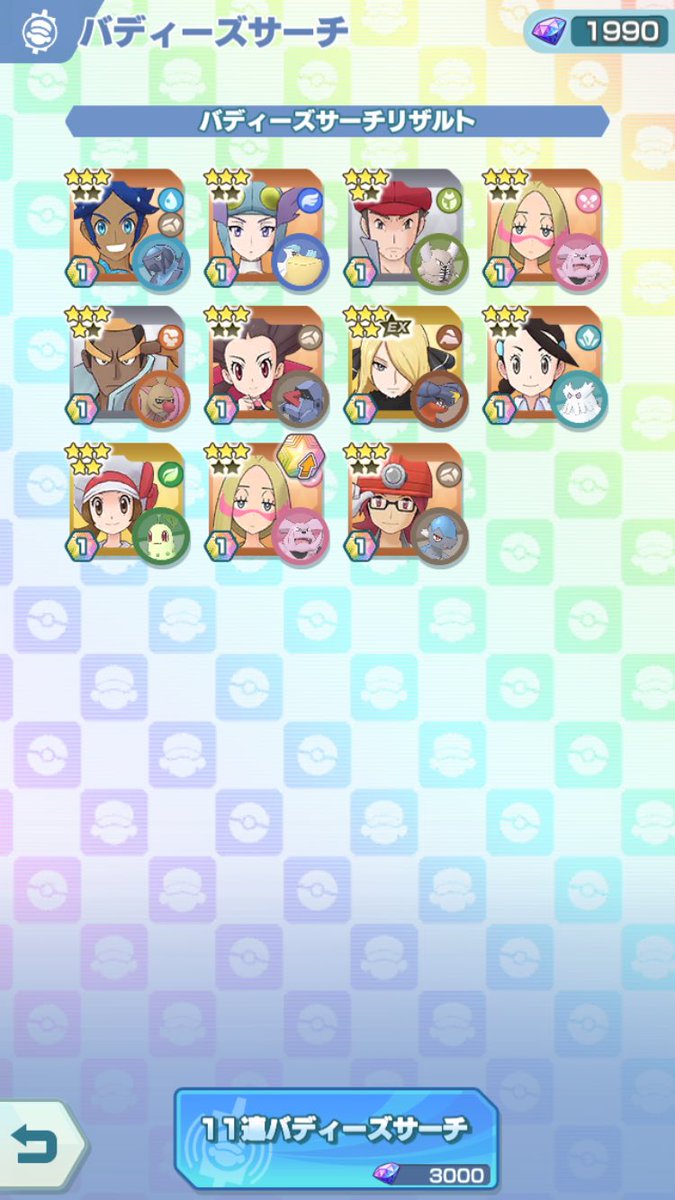 たくみ ポケモン シロナ当たったのでポケマス始めます 少し触ってみたけどじしんがお強い ポケモンマスターズ たくみ ポケモン シロナ当たったのでポケマス始めます 少し触ってみたけどじしんがお強い ポケモンマスターズ