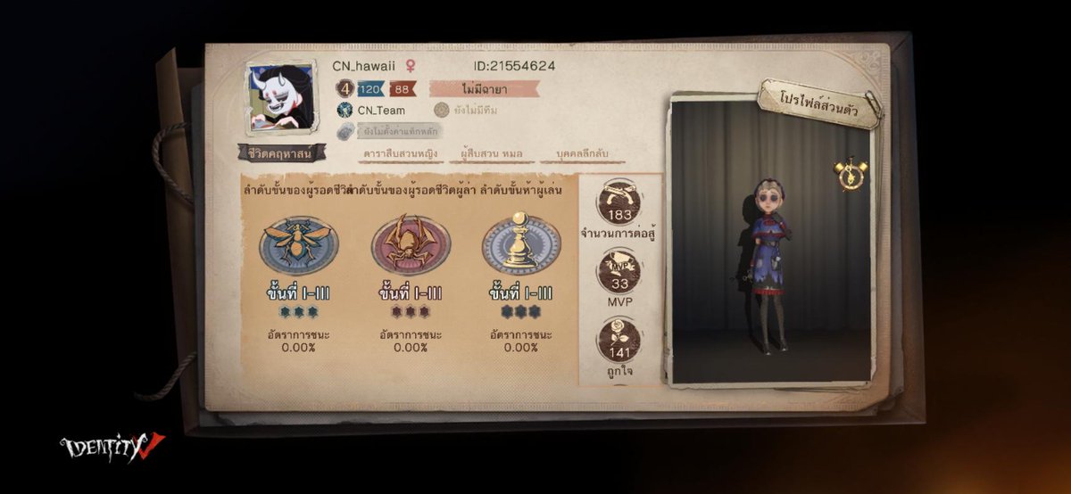 alone22495333's tweet photo. ฉันกำลังเล่น Identity V อยู่ คุณอยากเล่นหรือเปล่า https://t.co/vVmlQVHGEm