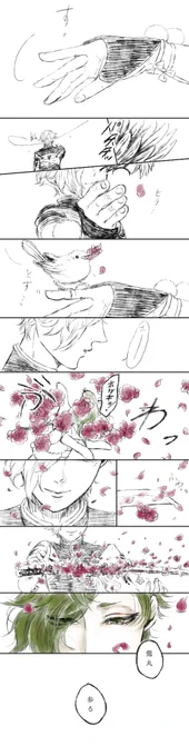 鶯丸顕現漫画てこれか? 