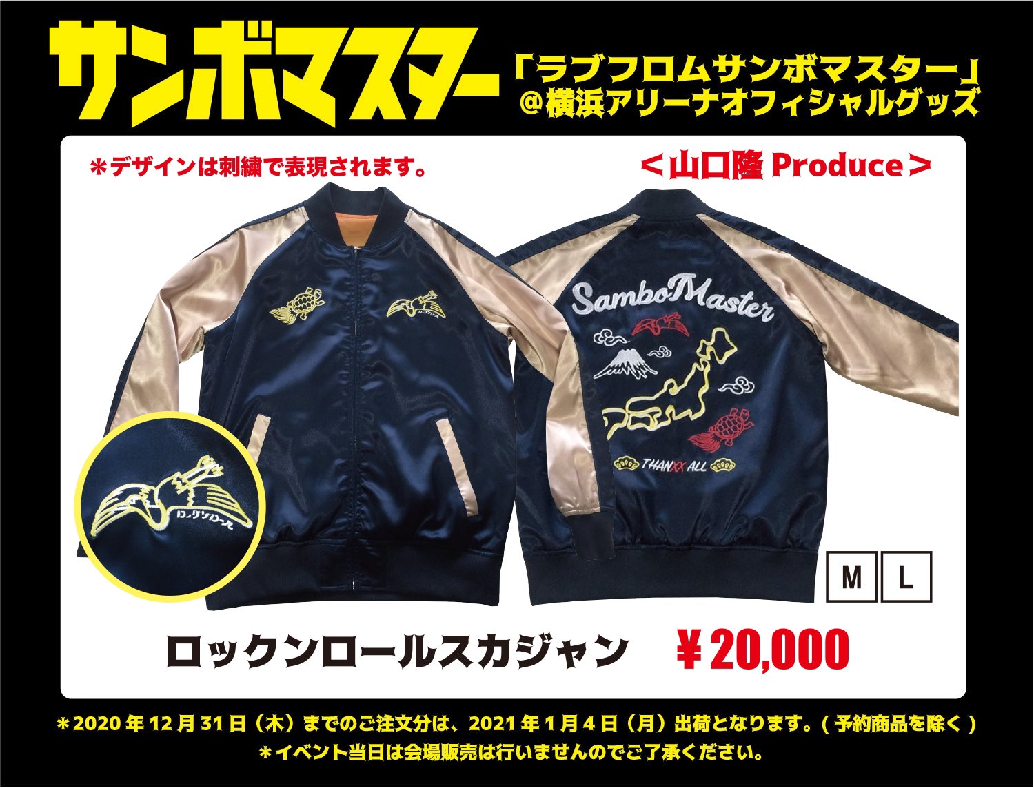 サンボマスター on X: 