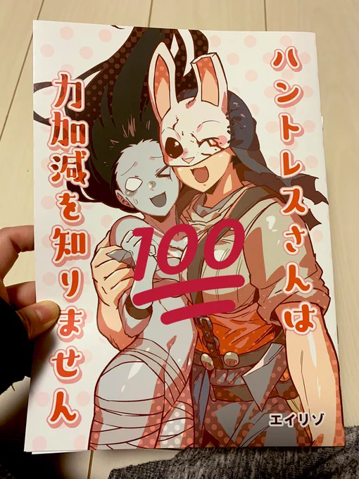 届いた 