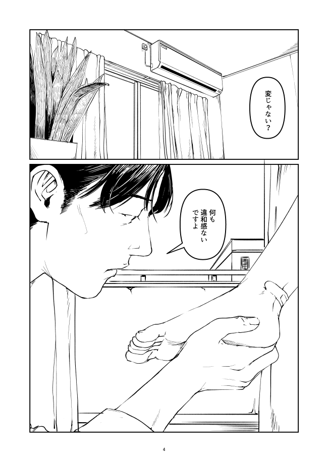 オモコロで漫画がこうかいされました。最終回です。
みんなRT(まわ)せRT(まわ)せ～!!
【漫画】渚 ～第五話～ | オモコロ https://t.co/SuWHqSfrYm 