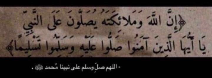 -حباً لِرسول الله | صلُوا عليـه 💛! .