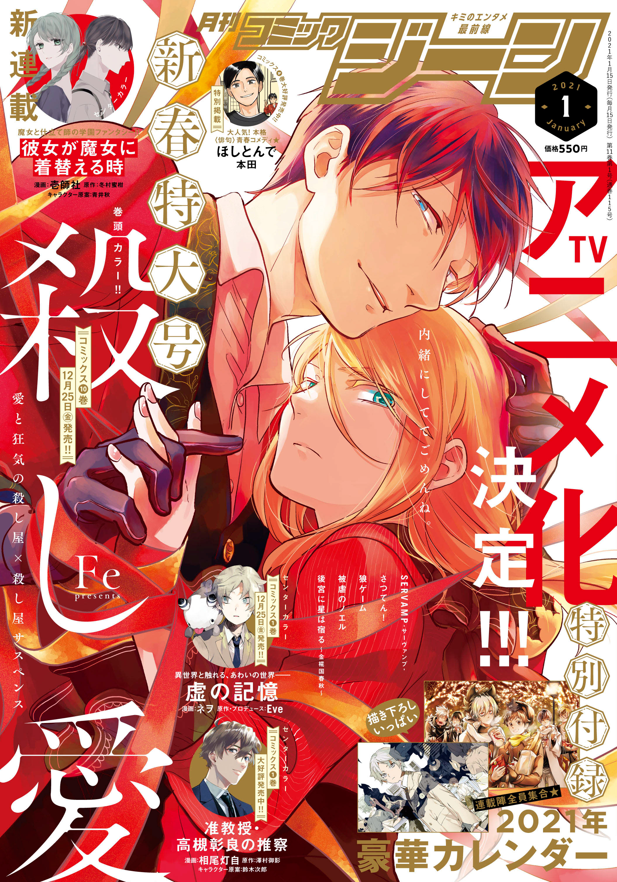 MyAnimeList on X: Koroshi Ai (Love of Kill) josei action manga