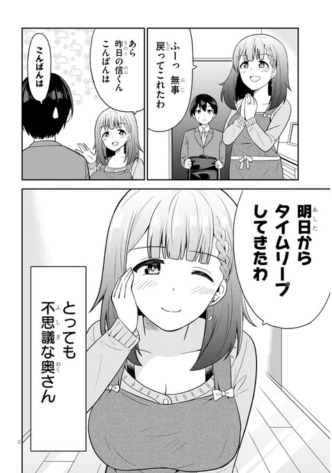 緋原俊介 それともﾀｲﾑﾘｰﾌﾟにする ７月９日発売よさん の人気ツイート 1 Whotwi グラフィカルtwitter分析
