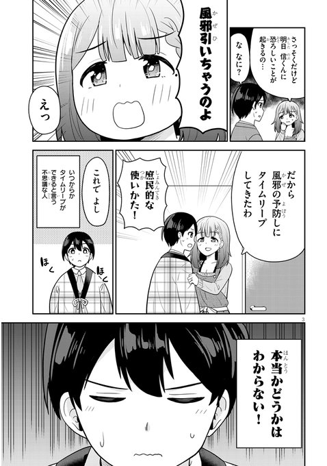 Popular Tweets Of 緋原俊介 それともﾀｲﾑﾘｰﾌﾟにする ７月９日発売よ 1 تحليلات تويتر الرسومية الخاصة بهوتويت Whotwi