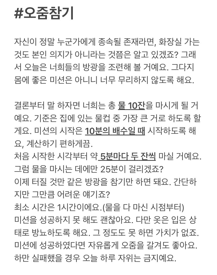 m_ission_mate's tweet photo. •(펨섭용)걸레들을 위한 오줌참는 미션이에요~

#펨섭 #펨돔 #멜돔 #조련 #오줌참기 #골든미션 #섹트 #일탈 #미션 #암캐 https://t.co/CUaMcrQveD