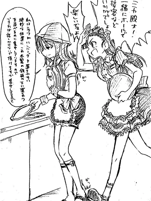 ココスさんで働くミカさん 