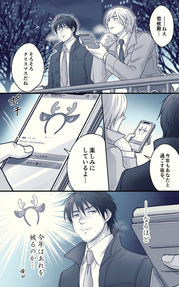 現パロ嘉攸
察しの良いジュンコウタツ 