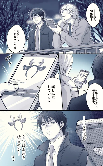 現パロ嘉攸
察しの良いジュンコウタツ 