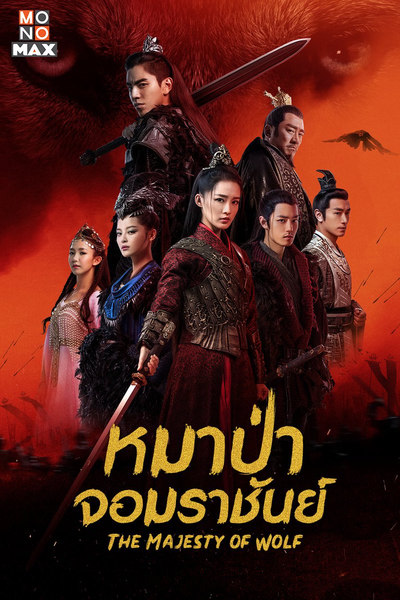 ManoodTingJeen's tweet photo. 🐺 แจกโค้ดดู #MONOMAX ฟรี 1 เดือน จำนวน 20 รางวัล จ้าาา ~

กติกา: รีทวิต + เมนชั่น เหตุผลที่อยากดูเรื่องน��้ พร้อมติดแท็ก #หมาป่าจอมราชันย์

📌 ประกาศผล 15 ธันวาคมนี้ https://t.co/ySpmvxZtpj