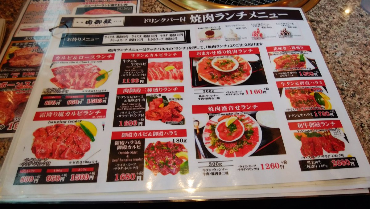 K Dan 今日のお昼は久し振りに焼き肉いただきました 肉御殿 糸満本店で焼肉盛り合わせランチ 1 260 O K Dan 今日のお昼は久し振りに焼き肉いただきました 肉御殿 糸満本店で焼肉盛り合わせランチ 1 260 O