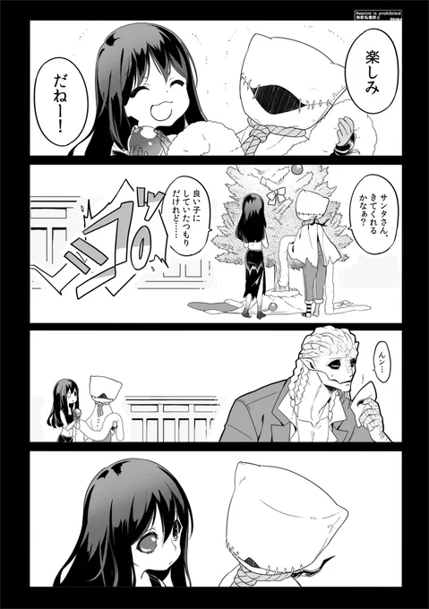 この時期、小さい子らがいい子アピールするのかわいいなぁという話

※弊荘園解釈 