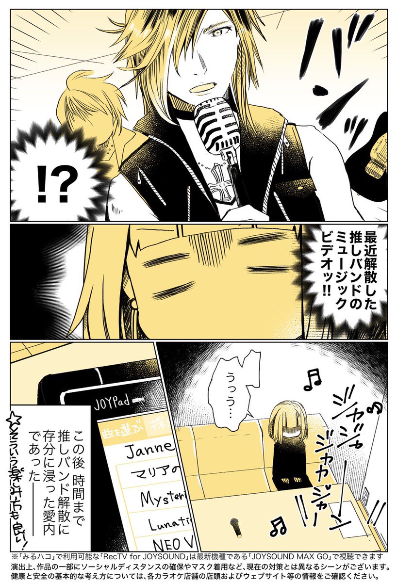 推し鑑賞会会場はこちらですか?
カラオケの大画面で推しのミュージックビデオや舞台を鑑賞するのって贅沢感…。

@JOYSOUND_PR
#PR  #みるハコ #RecTV 