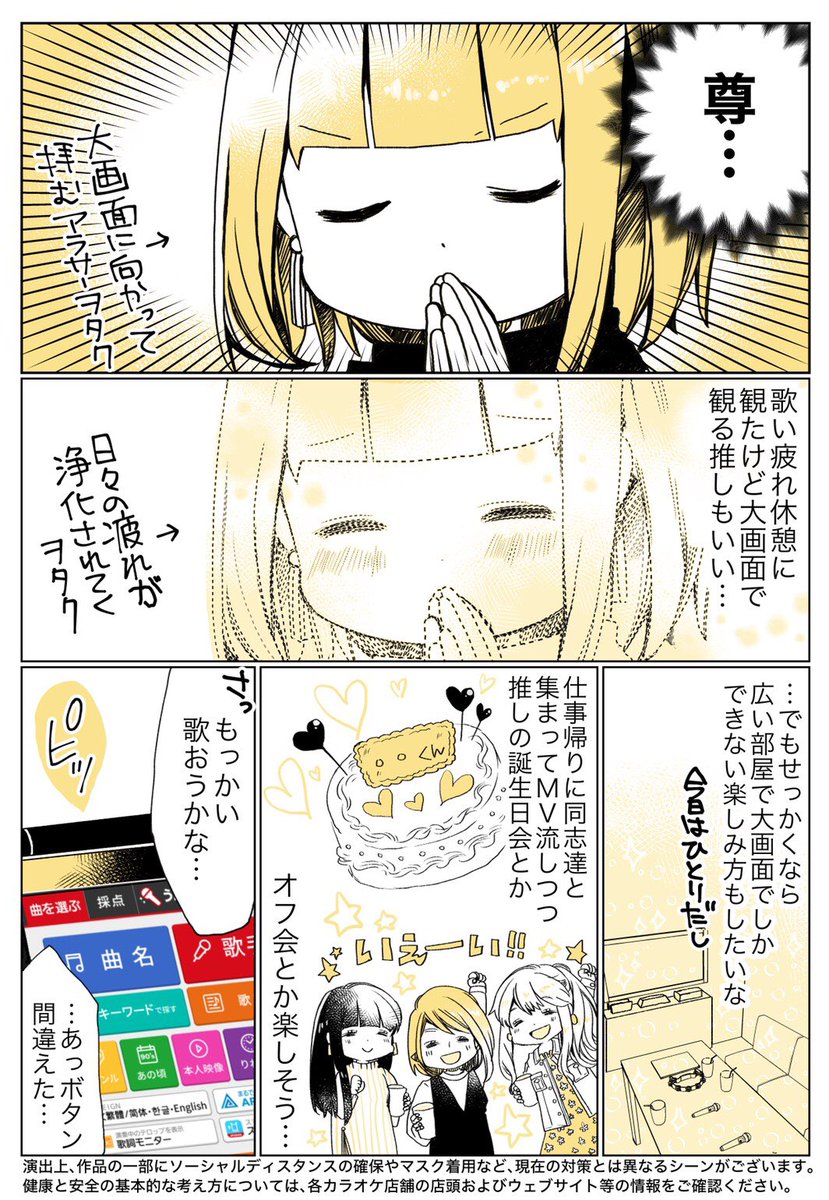 推し鑑賞会会場はこちらですか?
カラオケの大画面で推しのミュージックビデオや舞台を鑑賞するのって贅沢感…。

@JOYSOUND_PR
#PR  #みるハコ #RecTV 