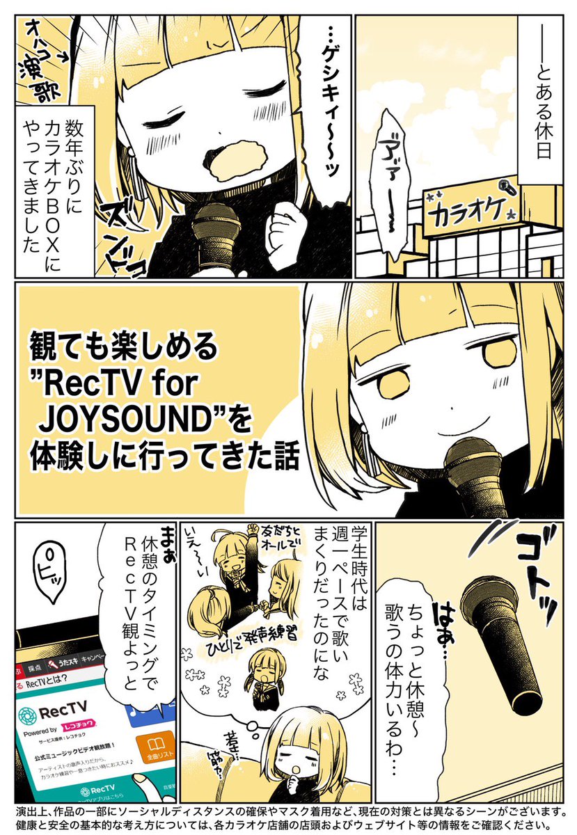 推し鑑賞会会場はこちらですか?
カラオケの大画面で推しのミュージックビデオや舞台を鑑賞するのって贅沢感…。

@JOYSOUND_PR
#PR  #みるハコ #RecTV 