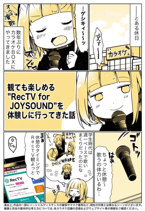 推し鑑賞会会場はこちらですか?
カラオケの大画面で推しのミュージックビデオや舞台を鑑賞するのって贅沢感…。

@JOYSOUND_PR
#PR  #みるハコ #RecTV 