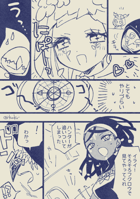 タロットモードの落書き漫画途中まで描いて続きの内容を忘れたのでここで終わりですさようなら(イラフィオ)(ロリ案内人) 