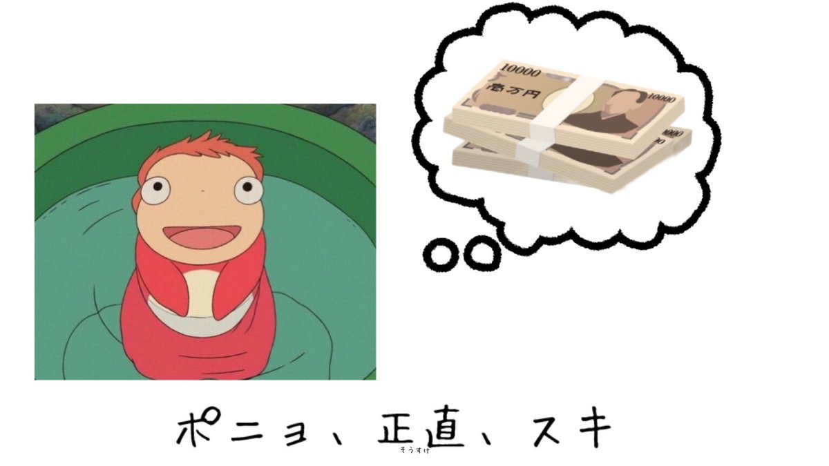 コメント欄監視中 フォロバ100 ポニョ 宗介 スキ