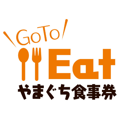 orangebase2015's tweet photo. 当店は「Go To イート・やまぐち食事券」の取扱店です。
テイクアウトでもOKですので,
「岩国市プレミアム商品券」と合わせてご利用ください！
・
★GoToイート
https://t.co/uaa9fl8WPS
・
https://t.co/UXdIFBqT4E
・
#gotoeat #テイクアウト #オレンジベース #orangebase #肉 #岩国 #iwakuni https://t.co/gGlSCU3tDP