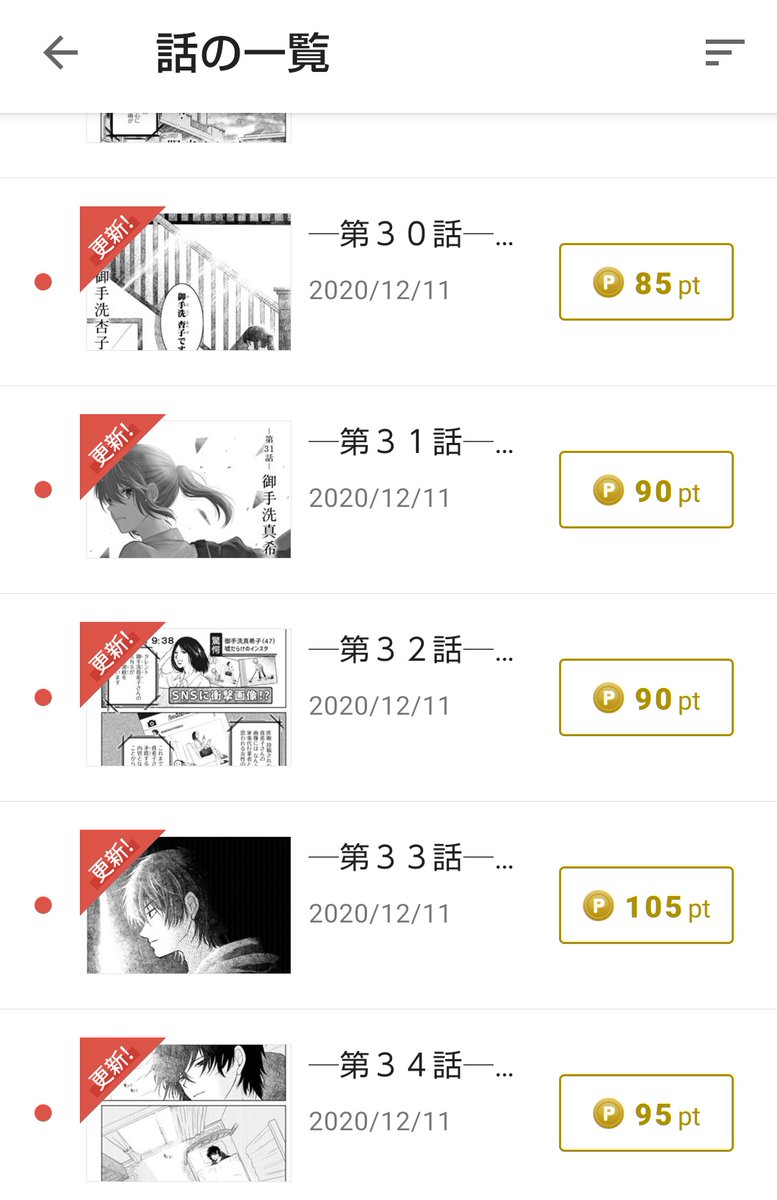 藤沢もやし マガポケ コミックdaysでお楽しみの方 もう7巻ぶんが更新されてますよー 藤沢もやし マガポケ コミックdaysでお楽しみの方 もう7巻ぶんが更新されてますよー
