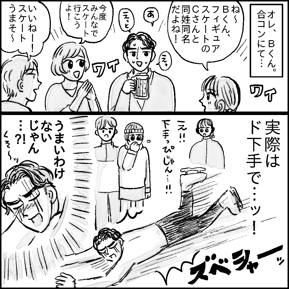 doseidomeiclub's tweet photo. つかみはばっちりだし、ある意味おいしいギャップ、、！あなたのエピソードがイラストになるかも！同姓同名あるあるをお持ちの方はこちらから教えてください⇒https://t.co/Y4kqDJ77D5
#同姓同名 #あるある #惑星シベル https://t.co/4VWvtKtwJg