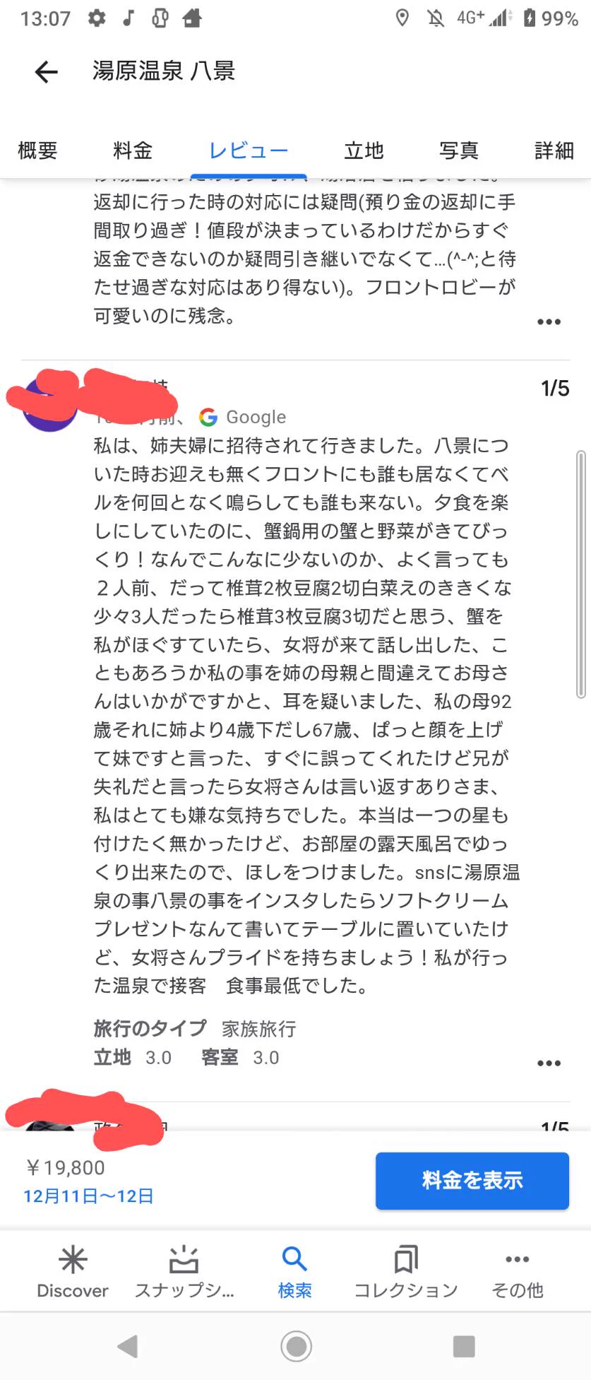 @iwasemi_kuuu その妹も口コミ書いてる(笑) 