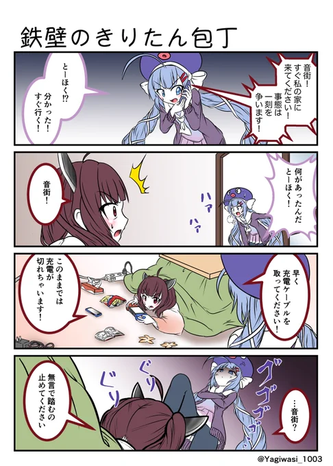 #音街ウナ #東北きりたん 
ウナぴ!!ボイスロイド2発売おめでとう!!!! 