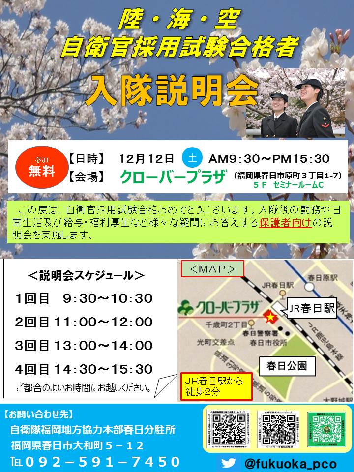 クローバープラザ