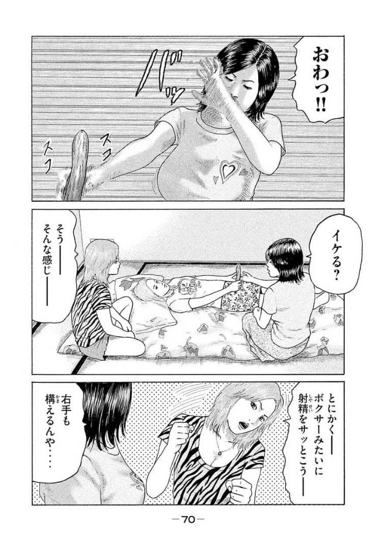 チョムマン Chom Man さんの漫画 62作目 ツイコミ 仮