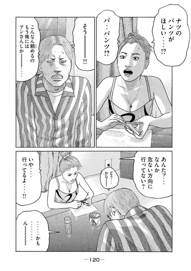 チョムマン Chom Man さんの漫画 62作目 ツイコミ 仮