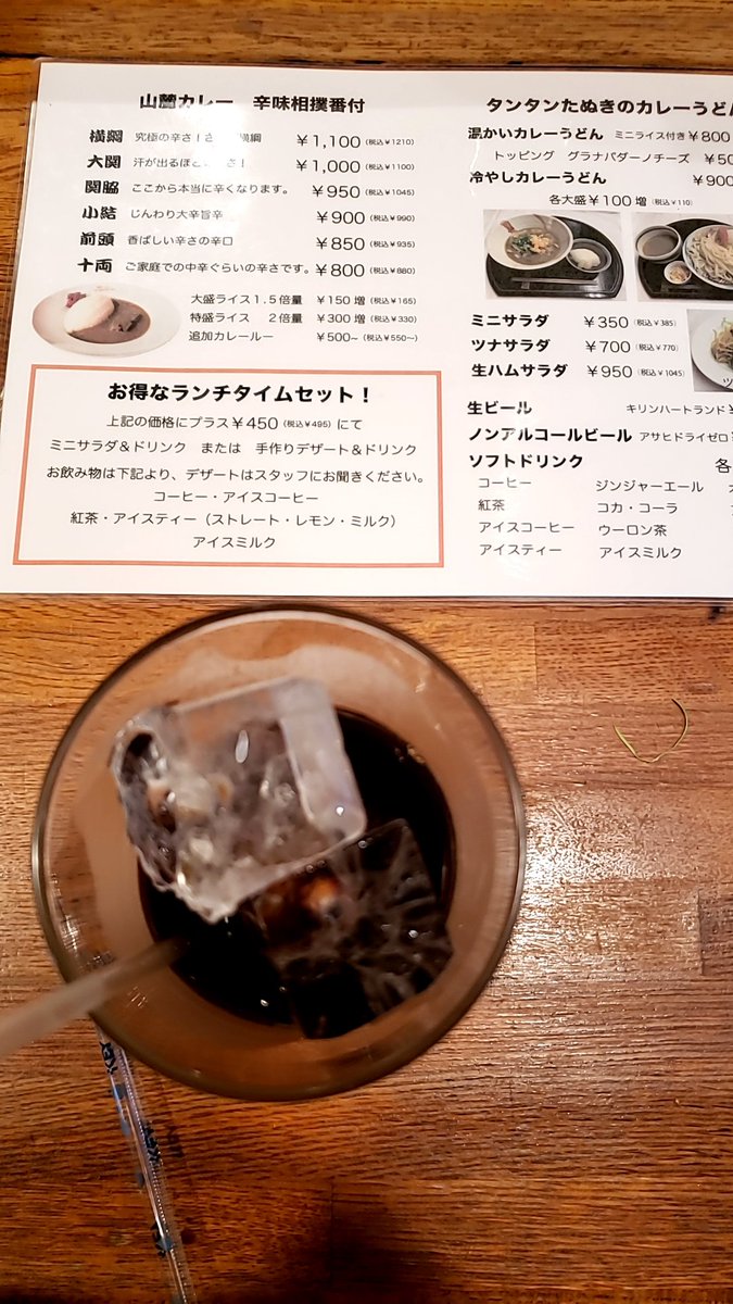 山麓本店 山麓本店