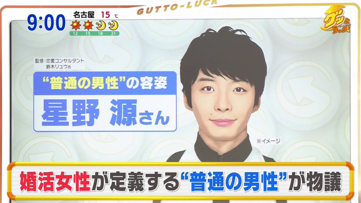 発情期で啓蒙的な校長 普通の男性の容姿 の基準にされ 自身の顔が 普通 だと気付いた星野源 顔に 意味なんか ないさ暮らしがあるだけ 泣