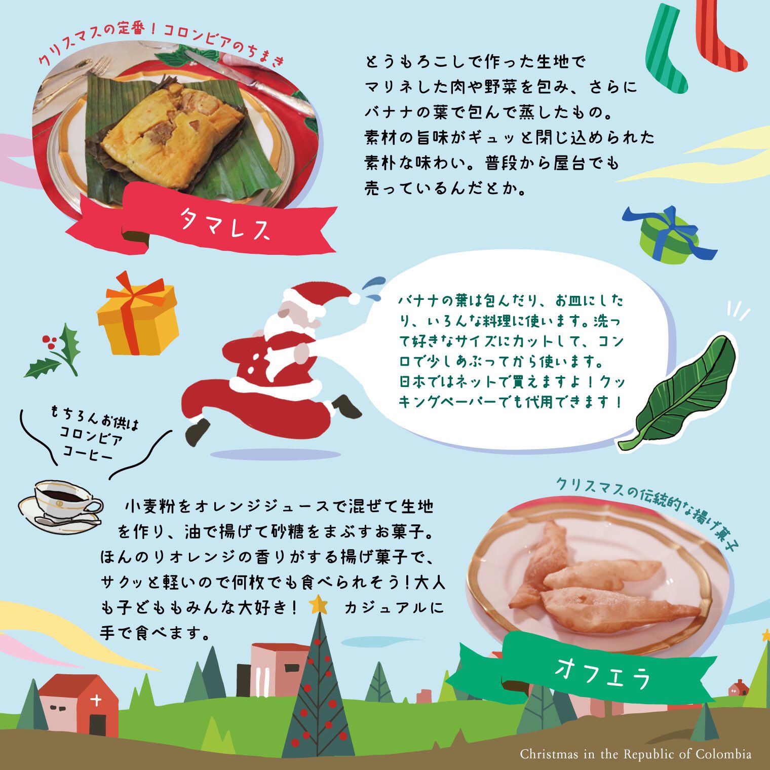 大使館シェフのおいしいレシピ Amazing Embassy Cooking コロンビア大使館シェフのクリスマスメニュー オレンジ香る サクサクッドーナツ オフエラ のレシピ動画公開スタート T Co Oianimhlig これなら私でも作れそう 簡単 Amp 素朴な美味さ
