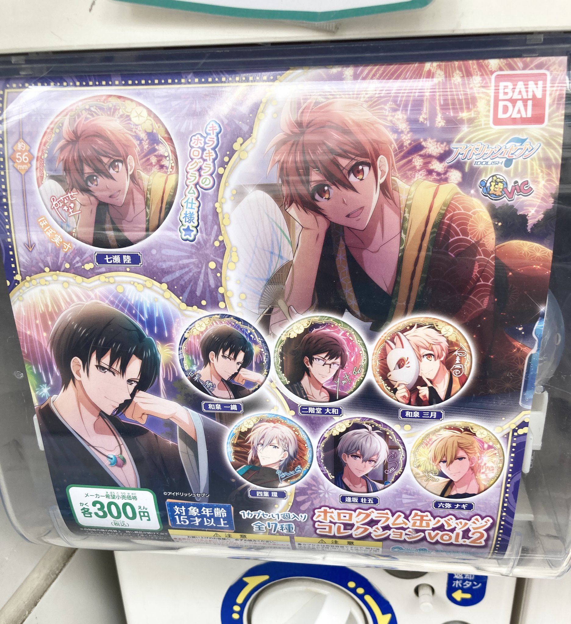 アニメイト池袋本店 カプセル情報 アイドリッシュセブン ホログラム缶バッジコレクション Vol 2 が店頭のカプセル筐体にて稼働中 ぜひ集めてみて下さいアニ アイナナ
