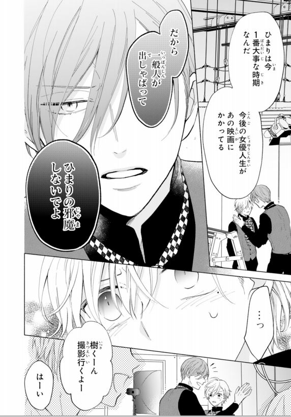 *おしらせ2*『※このキスはフィクションです。』11話が掲載中のnoicomi最新号が配信スタートしました。ひまりを巡っての三角関係が加速…!?な回になっております。ぜひ読んでみてください～✨

https://t.co/Rs4YT7YexT 