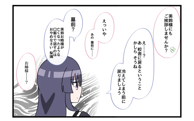 アサルトリリィ10話こうなるかと思ってドキドキしてました 