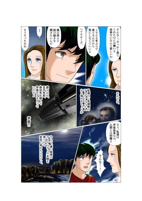 海のトリトン 続き26 #漫画 #Triton #海のトリトン #人魚 #コミック #Mermaid #FanArt #二次創作 #ArtistOnTwitter #Manga https://t.co/OVjBNsnWBX 