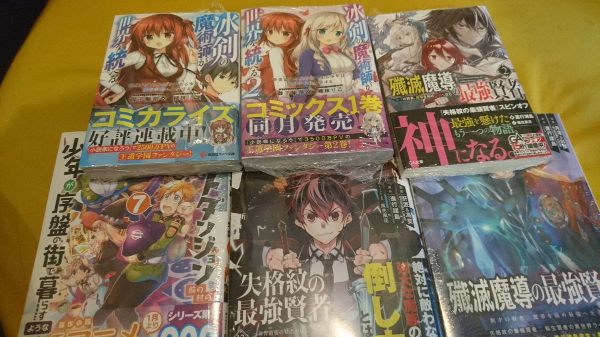 殲滅魔導の最強賢者