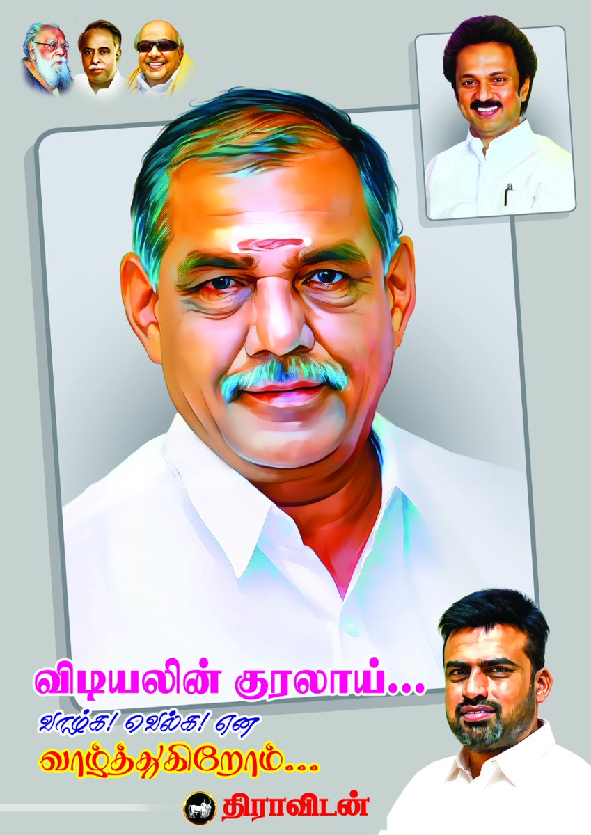 KovaiBabuu's tweet photo. இன்று பிறந்தநாள் காணும்,கோவை மாநகர் மேற்கு மாவட்ட கழகப் பொறுப்பாளர் @PayyaGounder அவர்கள் நீண்ட நெடுங்காலம் நல்ல உடல் நலத்துடன்..

தமிழர் வா��்வு தழைக்க..
தனது பணியைத் தொடர்ந்திட வேண்டுமென உளமாற வாழ்த்தி மகிழ்கிறோம்!

கழகம்போல்..
கலைஞர் போல்..
தளபதிக்கு தளபதியாய்..
வாழ்க நூறாண்டு! https://t.co/BEtv1IKe0Z