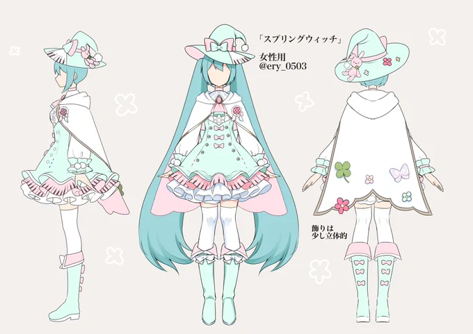 #プロセカ衣装デザイン
#魔法
春モチーフです 