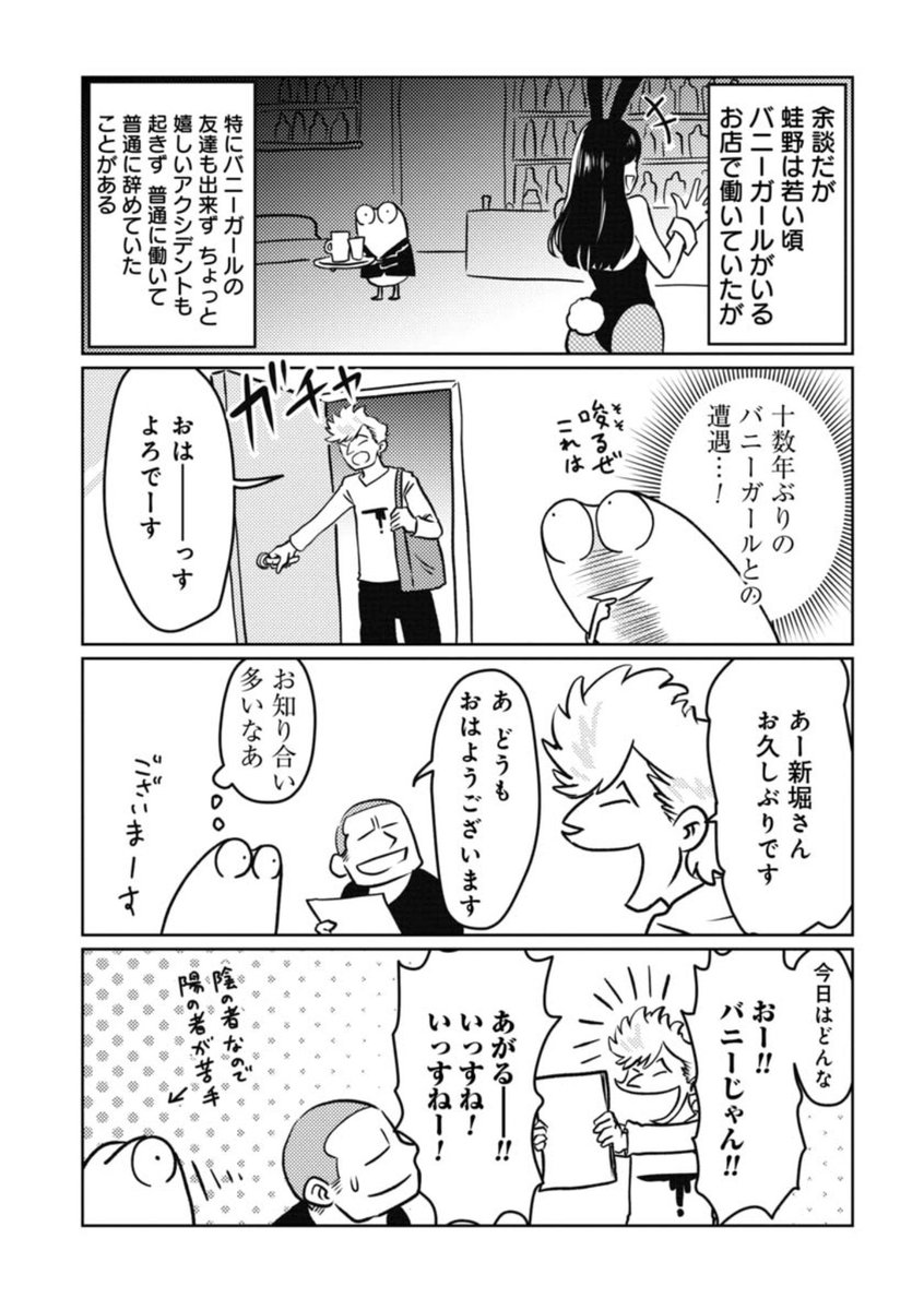 AV男優はじめました その23 