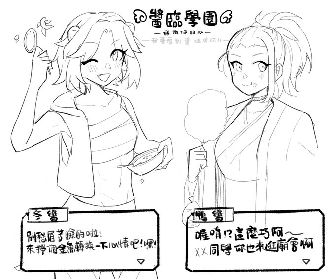 ✨醬臨學園✨
今天想要攻略哪一位呢☺️
-
昨天點圖又失控畫整晚了ww
下次把禮拜四的單元叫企主委送幸福好了?
所以我說這款遊戲要去哪才買的到呢w

#台灣vtuber #台V 