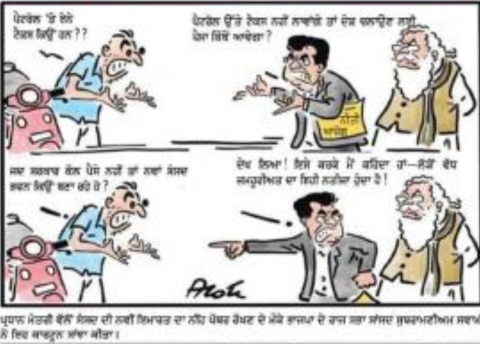 SMachki's tweet photo. ਸੱਟ ਟਿਕਾਣੇ 
#standforfarmers #kisanandolan #FarmerBill2020 #FarmersWithModi #tractor2tweeter https://t.co/ktrAVYE8Ng