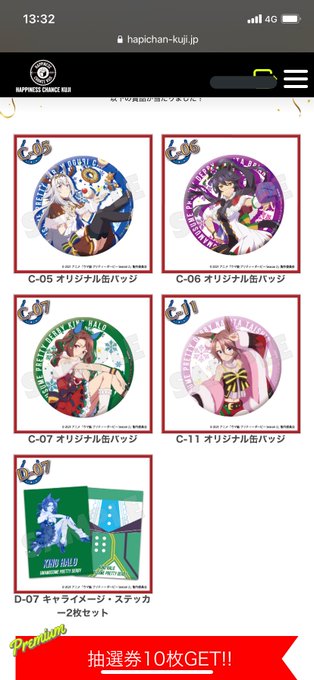 テイオー来なかった… 